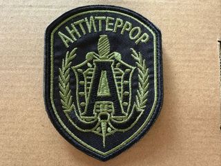 Patch Antitterror Softair