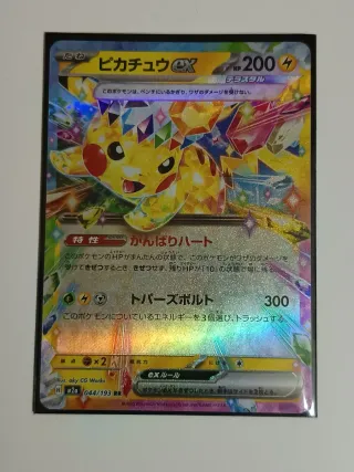 Carta Pokémon Pikachu EX 044/193 RR
