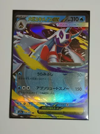 Carta Pokémon Mega Froslass EX 036/193 RR