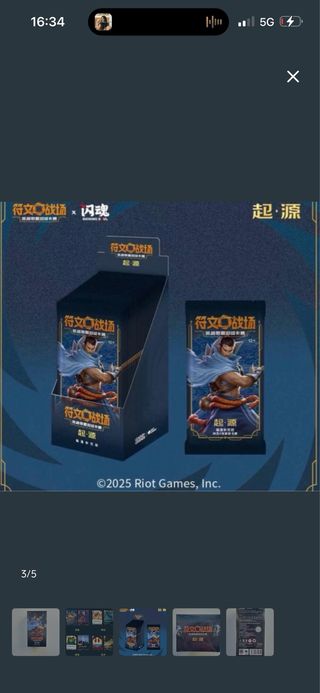 1 League of Legends Rifbound Origins Slim Box