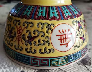 Ciotola cinese vintage Famille Jaune