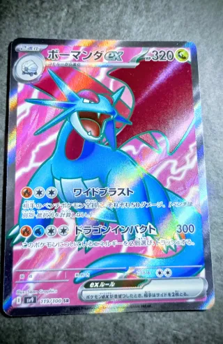 Carta Pokémon Salamence EX 320 HP