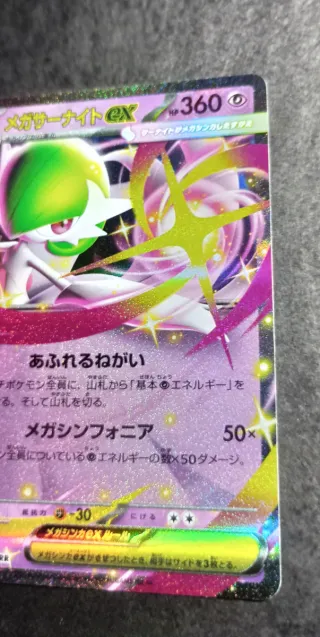 Carta Pokémon Mega Gardevoir EX 071/193 RR