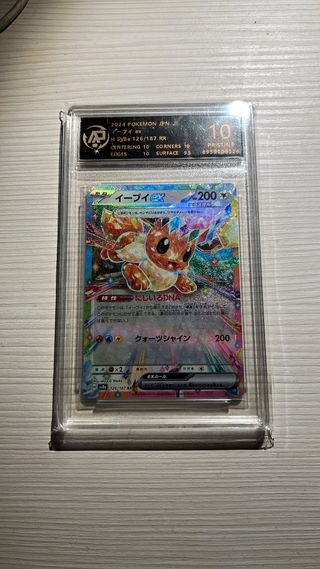 Eevee EX 2024 Pokemon JPN 126/187 RR Pristine 10
