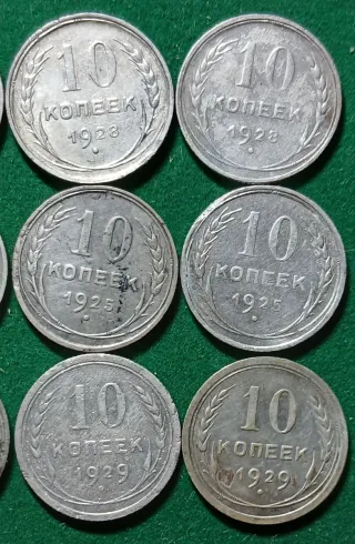 9 Monedas Plata URSS 10 Kopecks