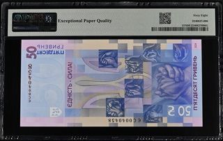 Billete Ucrania 50 Hryven 2024 PMG-68 EPQ