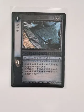 Carta 1R216 - El Señor de los Anillos (Decipher)