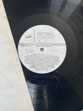 Vinili Classici Russi e l’Armata Russa Ensemble