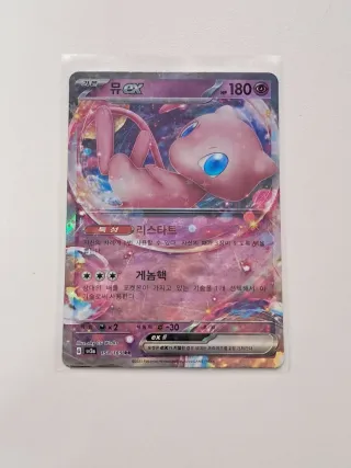 Carta Mew EX - Pokémon 151 (sv2a) en coreano