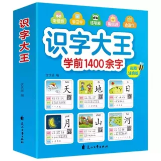 Libro de 1400 caracteres chinos con ilustraciones
