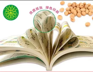 Libro de 1400 caracteres chinos con ilustraciones