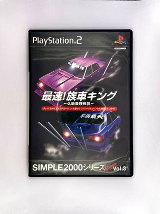 Simple 2000 Zokusha King PS2 JAP NTSC-J