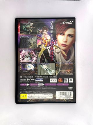 Bujingai PS2 JAP NTSC-J Completo