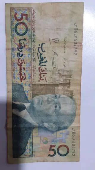 Billete 50 Dirhams Marroquíes Coleccionismo