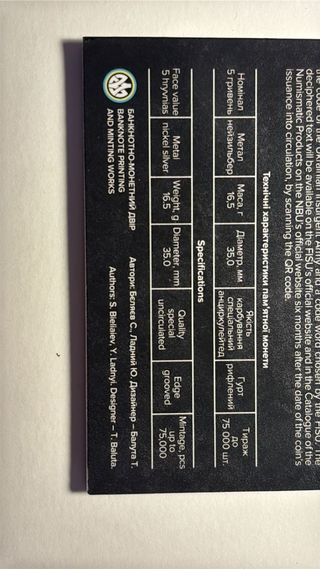 Moneta 5 grivne Ucraina 2025