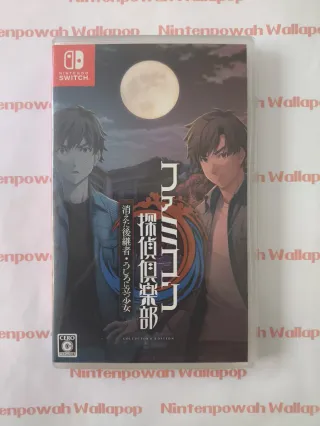 Caja Famicom Detective Club Part I & II de Switch