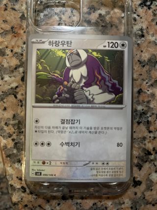 Carta Pokémon Hariyama SVB 090/106