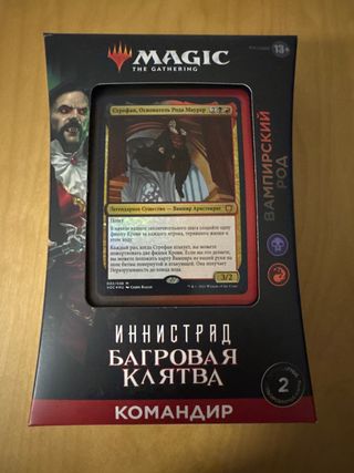 Mazo MTG Strefan Precon Ruso