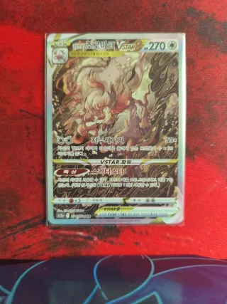 Zoroark de Hisui VSTAR Carta Pokémon