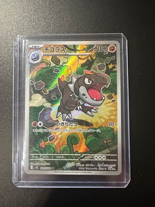 Carta pokemon nihil zero