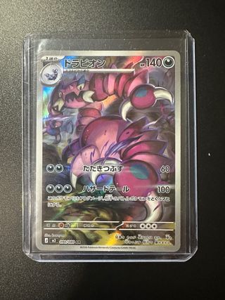 Carta Pokémon Drapion AR 090/080