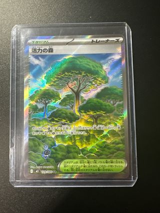 Carta Pokémon Vitality Forest SR 109/080