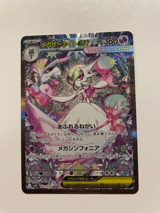 Carta Pokémon Mega Gardevoir EX SAR Japonesa