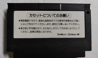 Dragon Scroll Famicom Konami RC823