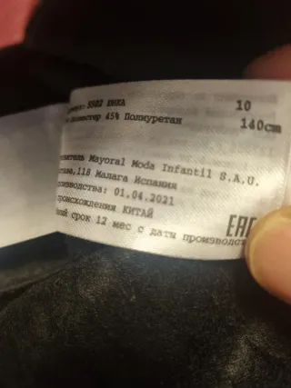 Gonna ecopelle 10 anni regolabile