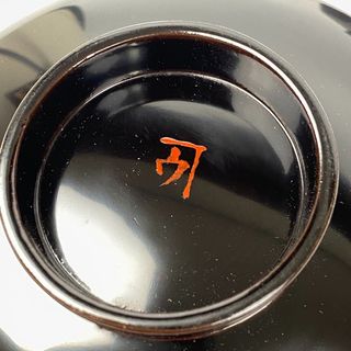 Juego 5 Cuencos Japoneses Madera Cerezo y Oro