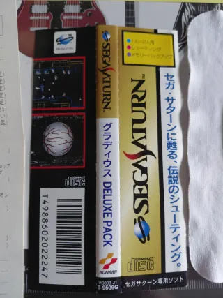 🇯🇵 Gradius Deluxe Pack - Sega Saturn