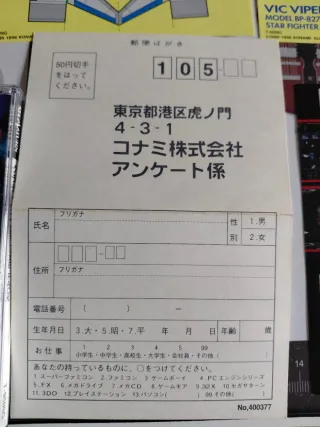 🇯🇵 Gradius Deluxe Pack - Sega Saturn