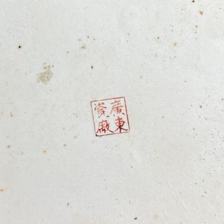 Bandeja Vintage Porcelana Macau Policromada