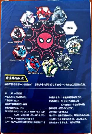 Action Figure Venom
