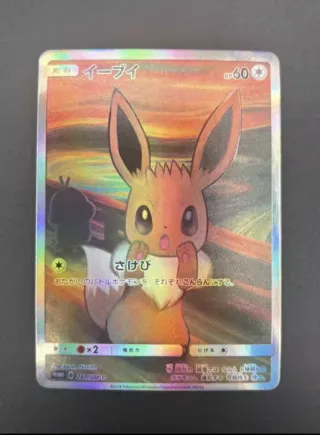 Set 5 carte Pokemon Fan Art Urlo di Munch