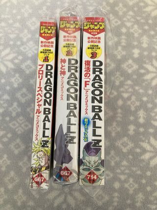 Dragon ball Z Special Anime Comics (Shueisha Jump
