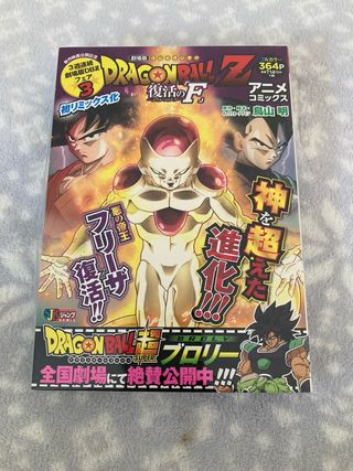 Dragon ball Z Special Anime Comics (Shueisha Jump