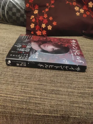 Silent Hill f Novela Japonesa