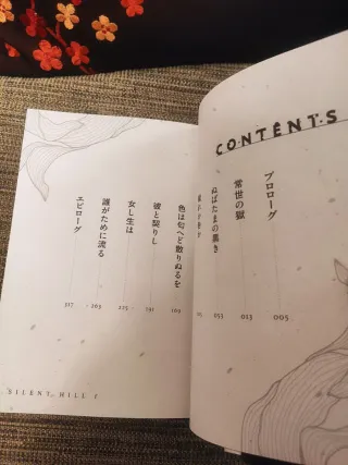 Silent Hill f Novela Japonesa