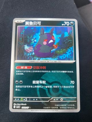Paquete de cartas Pokémon Gengar
