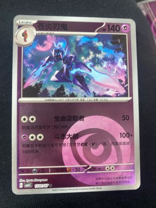 Paquete de cartas Pokémon Gengar
