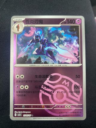 Paquete de cartas Pokémon Gengar