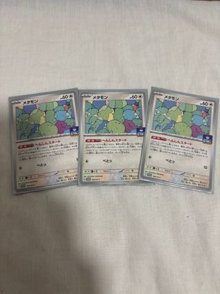 Carta Pokémon Ditto Centro Pokémon