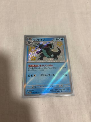 Carta Pokémon Japonesa Shiny Seglaive