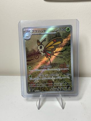 Carta Pokémon Beautifly 194/193