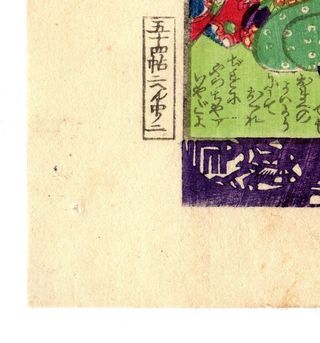 Xilografía erótica japonesa Shunga 1861