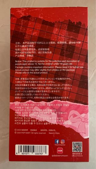 Peluche Pop Mart Skullpanda Winter Symphony