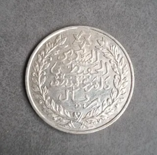5 Dirham Marocco 1329 Argento