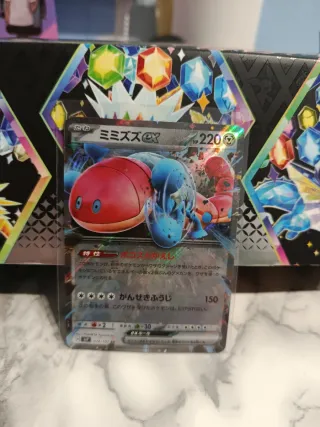 Carta Pokémon Orthworm EX