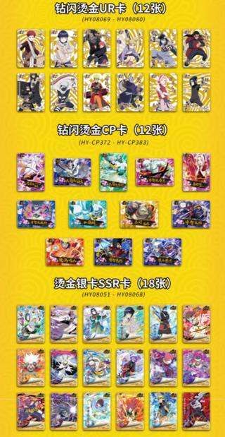 Naruto Card Box Sealed